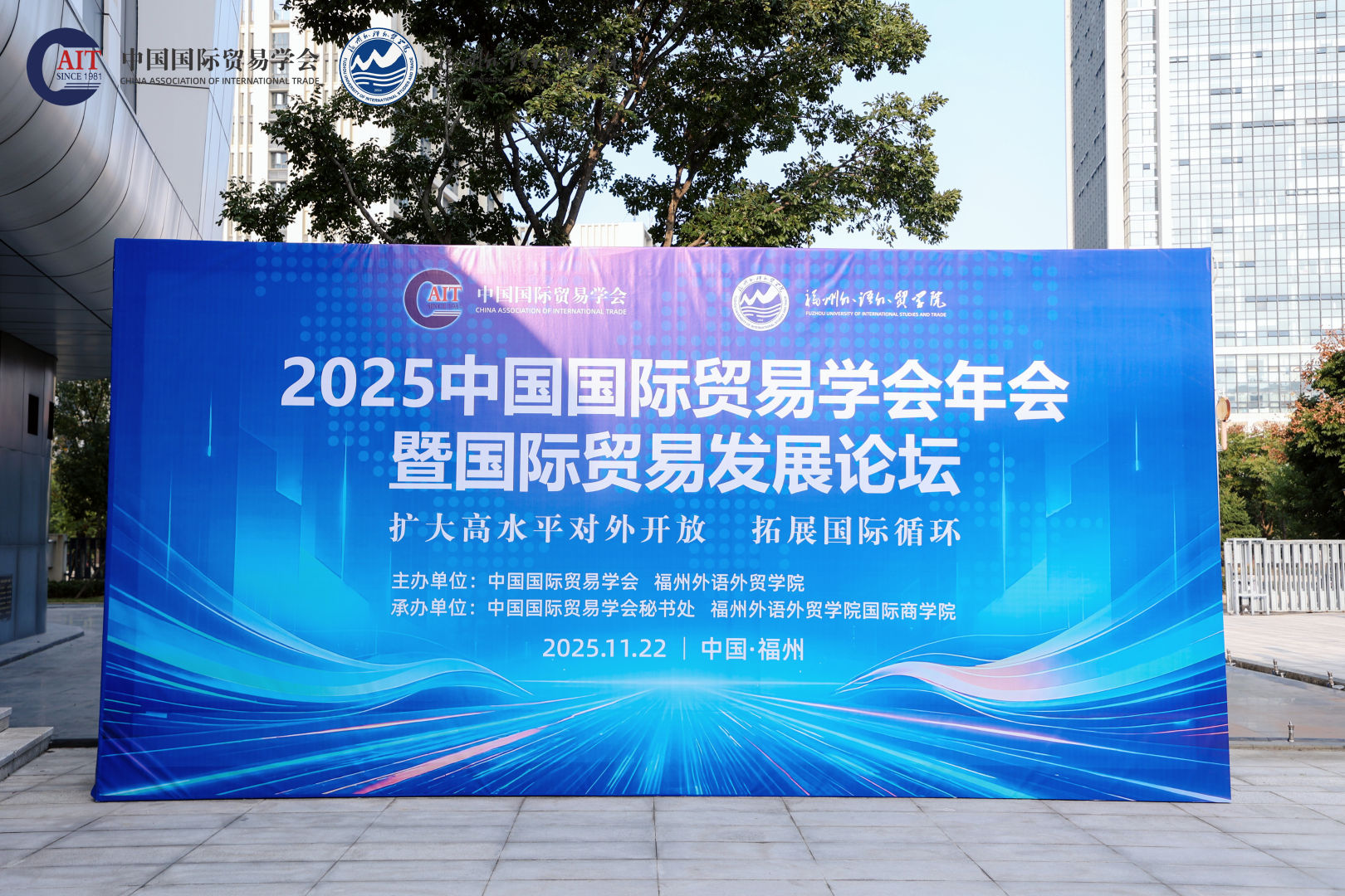 首页- 中国国际贸易学会